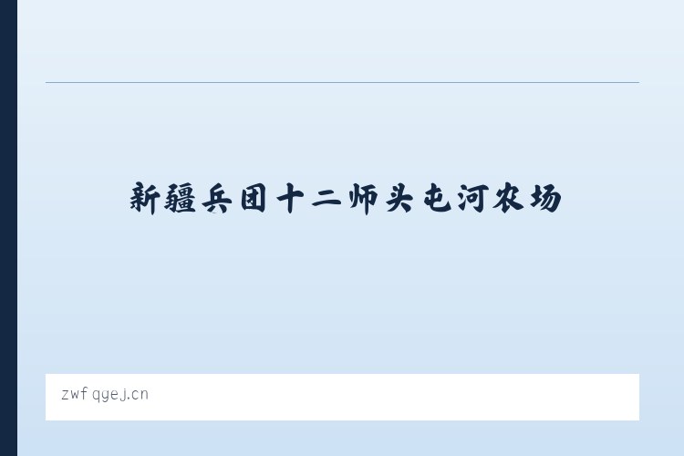 新疆昌吉国家农业科技园区 - 阜宁县阜城镇兴富布艺店 列表图